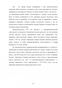 Особенности организации учёта и налогообложения индивидуальных предпринимателей Образец 51751