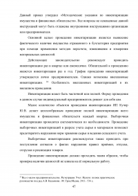 Особенности организации учёта и налогообложения индивидуальных предпринимателей Образец 51764