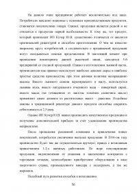 Особенности организации учёта и налогообложения индивидуальных предпринимателей Образец 51773