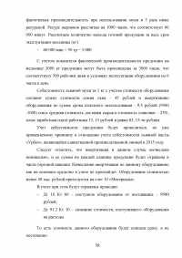 Особенности организации учёта и налогообложения индивидуальных предпринимателей Образец 51775