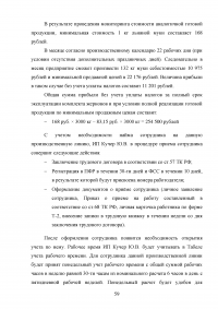 Особенности организации учёта и налогообложения индивидуальных предпринимателей Образец 51776