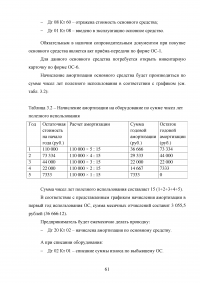 Особенности организации учёта и налогообложения индивидуальных предпринимателей Образец 51778