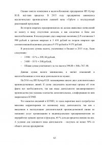 Особенности организации учёта и налогообложения индивидуальных предпринимателей Образец 51780