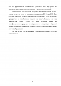 Особенности организации учёта и налогообложения индивидуальных предпринимателей Образец 51788