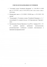 Попов предложил Изосимову отобрать у Гусева водку, угрожая перочинными ножами Образец 51831