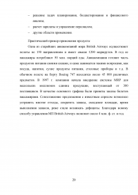 Толкающие системы управления материальными потоками в сферах производства и обращения Образец 51618