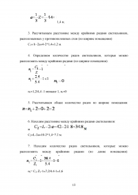 Безопасность жизнедеятельности, 3 ситуационные задачи: Несчастный случай на производстве; Причинно-следственная связь несчастного случая; Расчет освещения помещения. Образец 51551