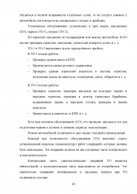 Ремонт и техническое обслуживание стартера Образец 51482