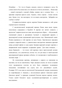 Основные эстетические принципы реализма. Этапы развития реализма в 19 веке Образец 52606