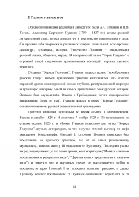 Основные эстетические принципы реализма. Этапы развития реализма в 19 веке Образец 52607