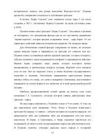 Основные эстетические принципы реализма. Этапы развития реализма в 19 веке Образец 52608