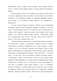 Основные эстетические принципы реализма. Этапы развития реализма в 19 веке Образец 52609