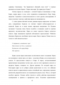 Основные эстетические принципы реализма. Этапы развития реализма в 19 веке Образец 52610