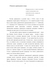 Основные эстетические принципы реализма. Этапы развития реализма в 19 веке Образец 52612