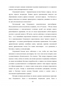 Основные эстетические принципы реализма. Этапы развития реализма в 19 веке Образец 52613