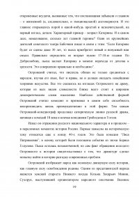 Основные эстетические принципы реализма. Этапы развития реализма в 19 веке Образец 52614