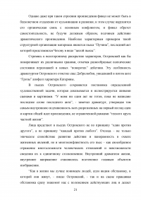 Основные эстетические принципы реализма. Этапы развития реализма в 19 веке Образец 52616