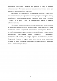 Основные эстетические принципы реализма. Этапы развития реализма в 19 веке Образец 52617