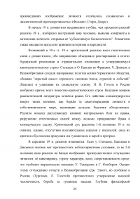 Основные эстетические принципы реализма. Этапы развития реализма в 19 веке Образец 52619