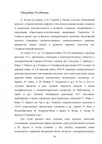 Основные эстетические принципы реализма. Этапы развития реализма в 19 веке Образец 52621