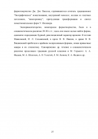 Основные эстетические принципы реализма. Этапы развития реализма в 19 веке Образец 52622