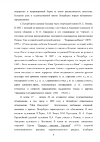 Основные эстетические принципы реализма. Этапы развития реализма в 19 веке Образец 52601