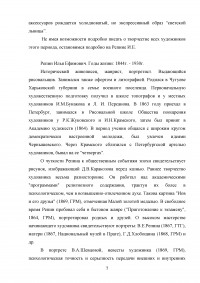 Основные эстетические принципы реализма. Этапы развития реализма в 19 веке Образец 52602