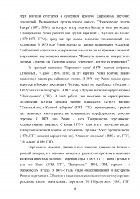 Основные эстетические принципы реализма. Этапы развития реализма в 19 веке Образец 52603