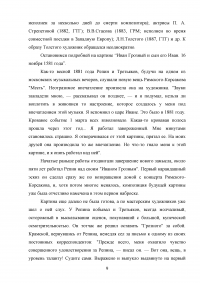 Основные эстетические принципы реализма. Этапы развития реализма в 19 веке Образец 52604