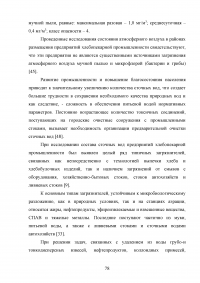 Производство хлебобулочных продуктов Образец 53119