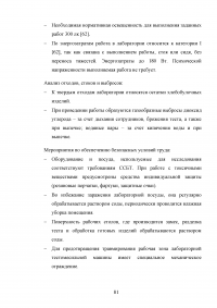 Производство хлебобулочных продуктов Образец 53122