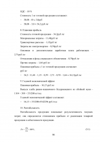 Производство хлебобулочных продуктов Образец 53127