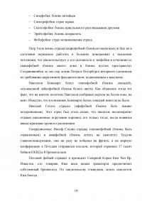 Социальная реабилитация лиц, страдающих психическими расстройствами Образец 51371