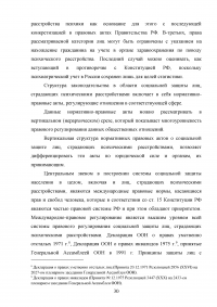 Социальная реабилитация лиц, страдающих психическими расстройствами Образец 51391