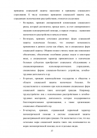 Социальная реабилитация лиц, страдающих психическими расстройствами Образец 51398