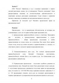 Гражданское право, 3 задачи: Виды и элементы исков (11 исков); Защита деловой репутации; Признании права собственности на земельный участок. Образец 51704