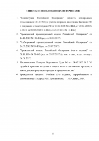 Гражданское право, 3 задачи: Виды и элементы исков (11 исков); Защита деловой репутации; Признании права собственности на земельный участок. Образец 51707