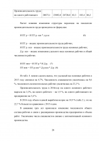 Анализ использования фонда рабочего времени Образец 52011