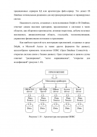 Разработка системы автоматизированного рабочего места (АРМ) учёта компьютерной техники на предприятии Образец 52093