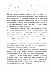 Разработка системы автоматизированного рабочего места (АРМ) учёта компьютерной техники на предприятии Образец 52094