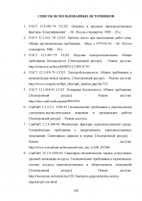 Разработка системы автоматизированного рабочего места (АРМ) учёта компьютерной техники на предприятии Образец 52168