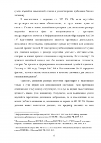 Гражданское право, 2 задачи: Ответственность за вред, причиненный несовершеннолетним; Требования банка о солидарном взыскании. Образец 52250