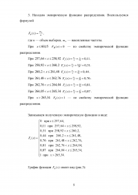 Построение вариационных рядов. Расчет числовых характеристик Образец 51533