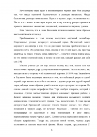 Проблема «черных дыр» в современной космологии Образец 55687