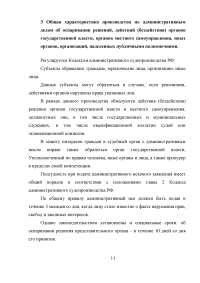 Административно-правовая норма; Задача: Проживающие на территории РФ граждане Болгарии – Григоров, Червенков и Стацев – решили применить свои способности на государственной службе в стране своего пребывания. Образец 5304