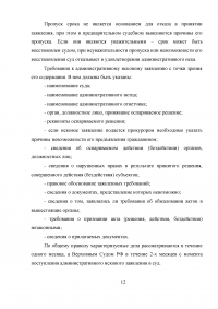 Административно-правовая норма; Задача: Проживающие на территории РФ граждане Болгарии – Григоров, Червенков и Стацев – решили применить свои способности на государственной службе в стране своего пребывания. Образец 5305