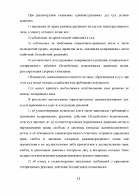 Административно-правовая норма; Задача: Проживающие на территории РФ граждане Болгарии – Григоров, Червенков и Стацев – решили применить свои способности на государственной службе в стране своего пребывания. Образец 5306