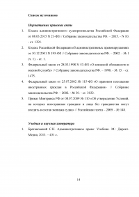 Административно-правовая норма; Задача: Проживающие на территории РФ граждане Болгарии – Григоров, Червенков и Стацев – решили применить свои способности на государственной службе в стране своего пребывания. Образец 5307