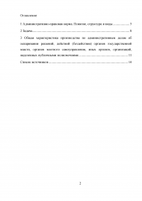 Административно-правовая норма; Задача: Проживающие на территории РФ граждане Болгарии – Григоров, Червенков и Стацев – решили применить свои способности на государственной службе в стране своего пребывания. Образец 5295