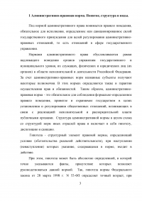 Административно-правовая норма; Задача: Проживающие на территории РФ граждане Болгарии – Григоров, Червенков и Стацев – решили применить свои способности на государственной службе в стране своего пребывания. Образец 5296